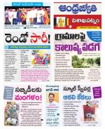 Visakhapatnam District