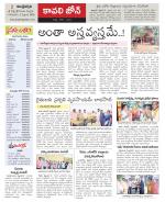 Nellore constituencies