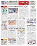 East Godavari constituencies