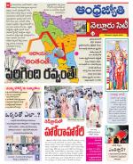 Nellore City