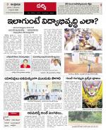 Prakasam constituencies