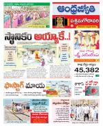 West Godavari District