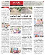 West Godavari Constituencies