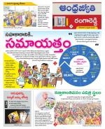 Rangareddy District
