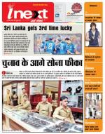 Kanpur Hindi ePaper, Kanpur Hindi Newspaper - InextLive