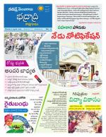 Bhadradri Kothagudem