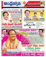 Mahabubnagar District