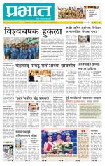 पुणे शहर आवृत्ती