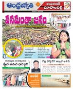 Jayashankar Bhupalpally