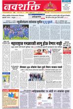 Navshakti Epaper