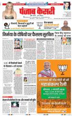 DELHI MAIN - PUNJAB KESARI