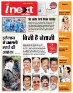 Jamshedpur Hindi ePaper, Jamshedpur Hindi Newspaper - InextLive