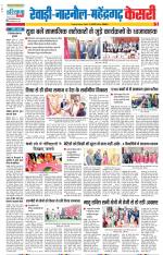 Rewari - Punjab Kesari