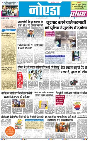 The Navodaya Times Noida
