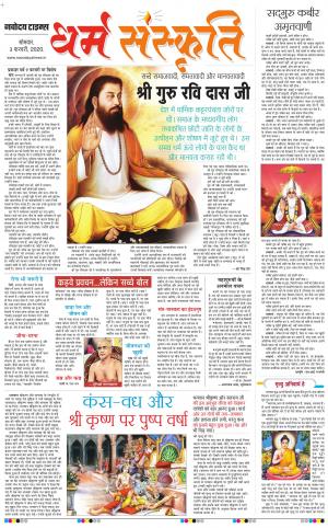 The Navodaya Times Magazine