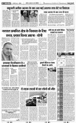 Bijnor - Punjab Kesari