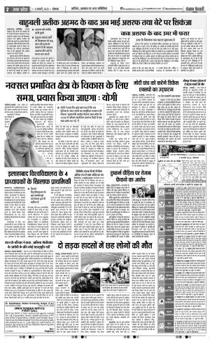 03-02-2020 Punjab Kesari Bijnor 