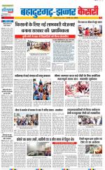 Bahadurgarh - Punjab Kesari