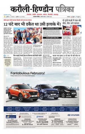 Rajasthan Patrika Karoli