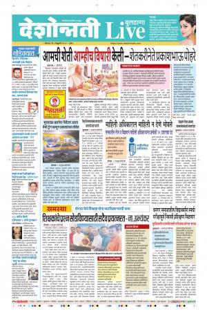 03th Feb Buldhana Live