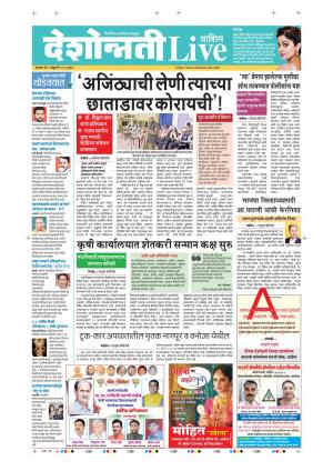 03th Feb Washim Live