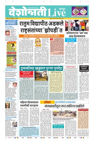 03th Feb Nagpur Live