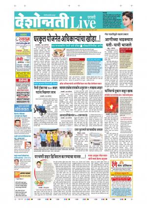 03th Feb Parbhani Live