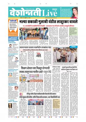 03th Feb Latur Live