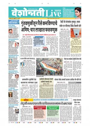 03th Feb Jalgaon Live