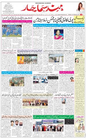 The Daily Hindsamachar Jalandhar
