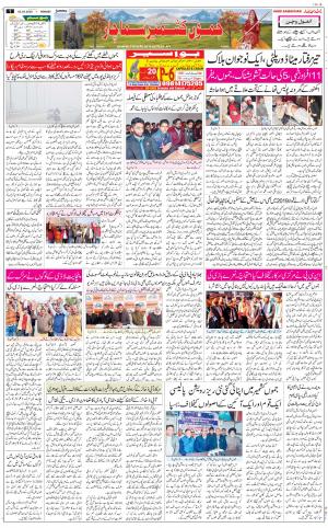 The Daily Hindsamachar Jammu