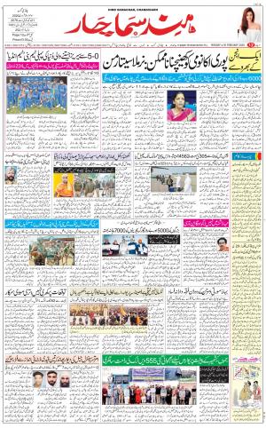 The Daily Hindsamachar Chandigarh