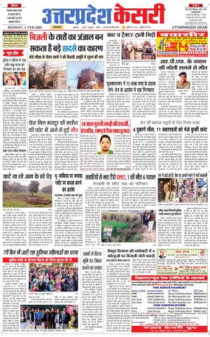 Uttar Pradesh kesari