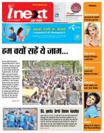 Meerut Hindi ePaper, Meerut Hindi Newspaper - InextLive