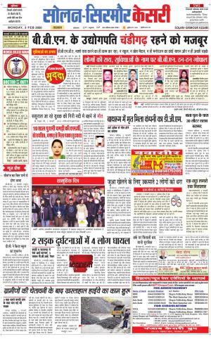 Solan sirmour kesari