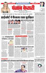 Kaithal - Punjab Kesari