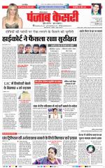 Karnal - Punjab Kesari