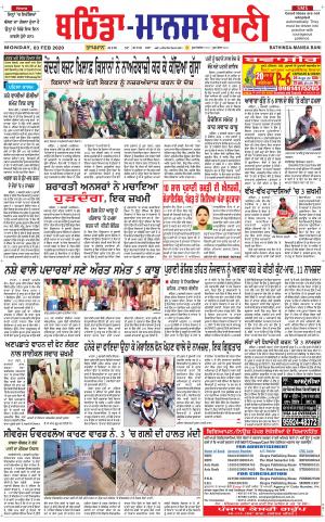 Bhantinda - Mansa Bani