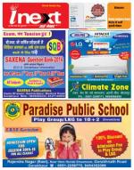 Gorakhpur Hindi ePaper, Gorakhpur Hindi Newspaper - InextLive