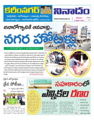 Ninadam Karimnagar Tabloid