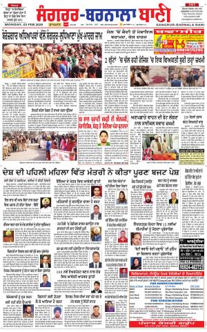 Sangrur - Barnala Bani