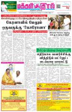Makkal Kural Tamil Daily