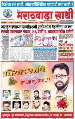 Marathwada Sathi Aurangabad