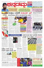 Kannadamma Daily Hubli