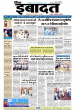 DAINIK IBADAT