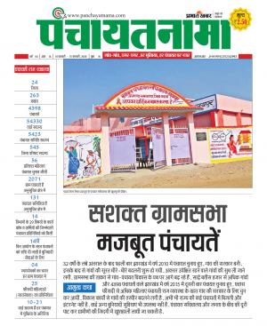 Ranchi-Panchayatnama