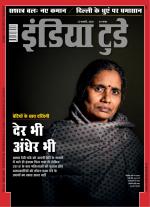 India Today - Hindi
