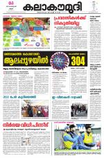 Kalakaumudi Daily Kollam