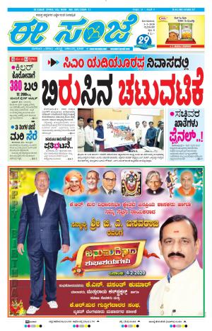 Tumakuru / Mysuru (03-02-2020)