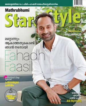 Star & Style - 2020 February